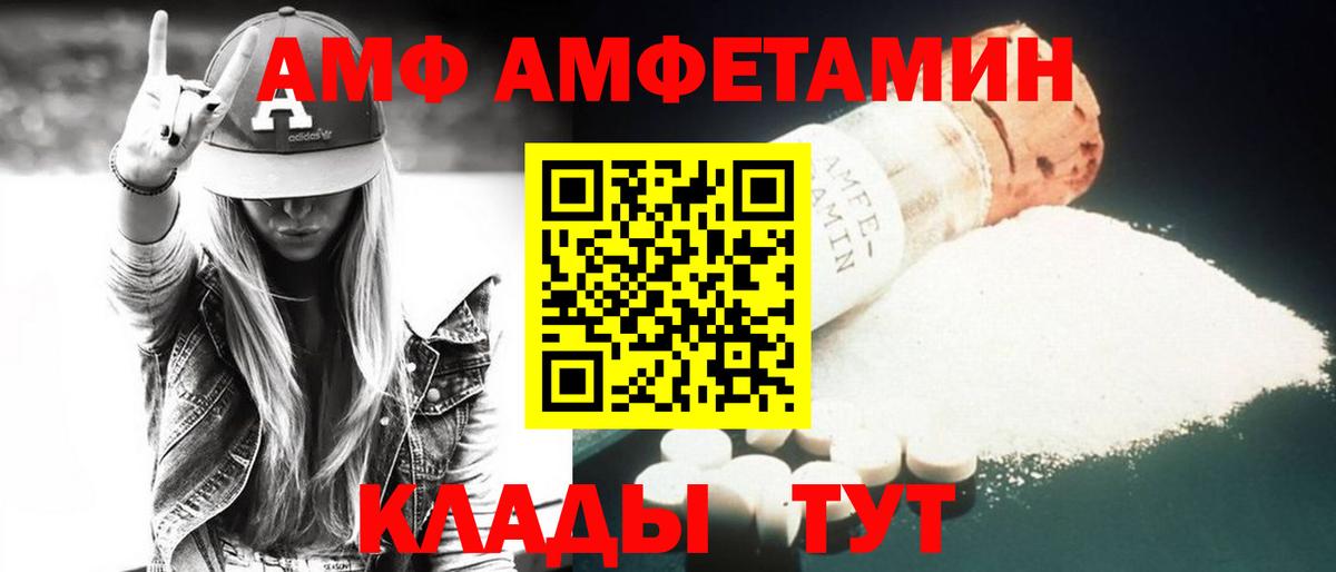 Михайловка  АМФ  АМФ  Вход с VPN  Amphetamine 98% 