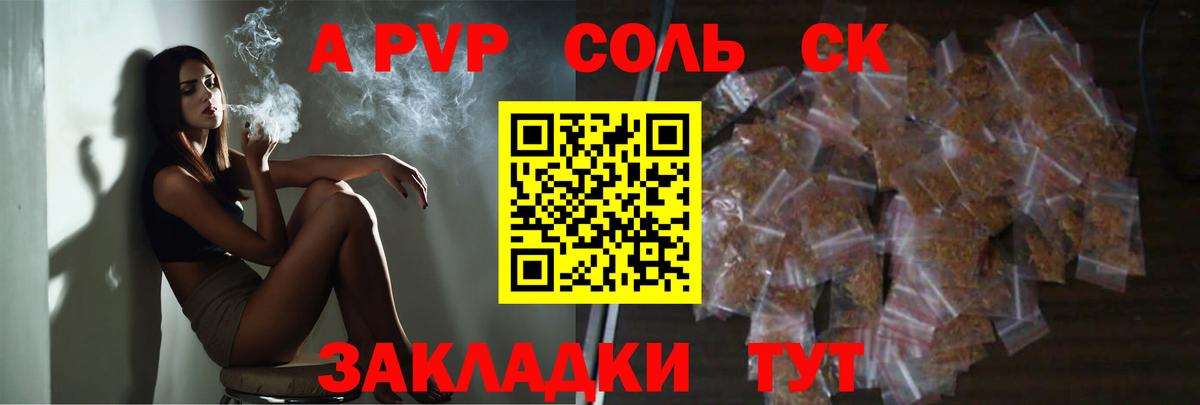 Alfa_PVP Crystall Михайловка