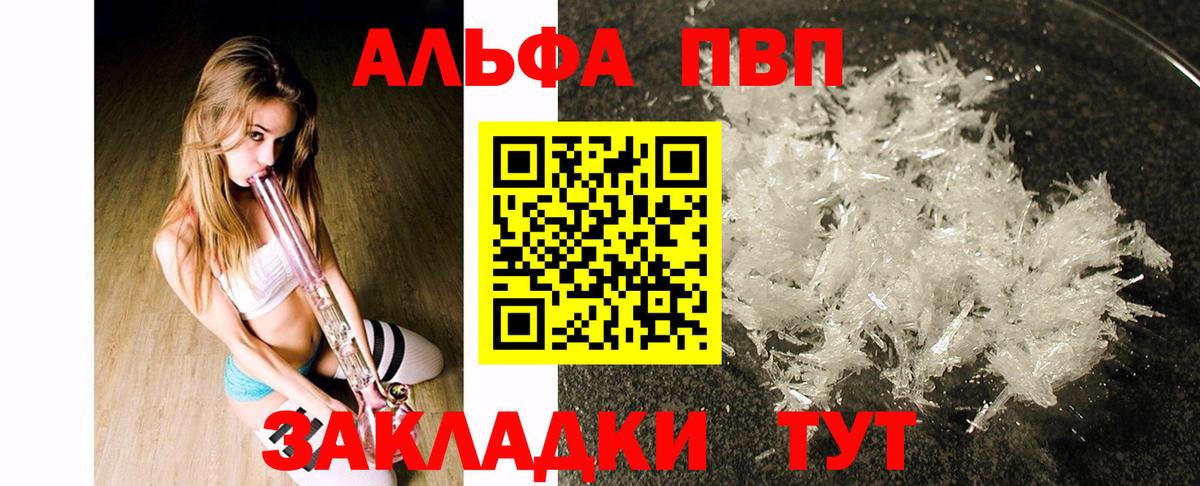 Alfa_PVP СК  А ПВП СК  Альфа ПВП  Alfa_PVP Соль  Вход с VPN  Михайловка 