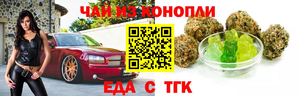 Cannafood конопля  Вход с VPN  Михайловка 
