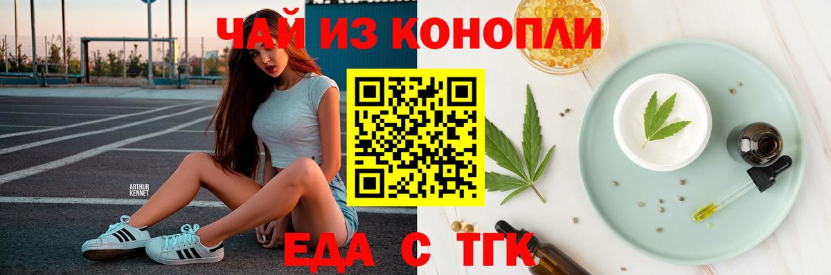 Canna-Cookies конопля Михайловка