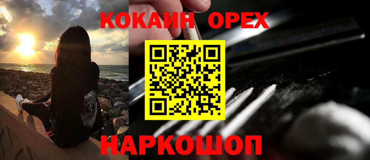Cocaine FishScale  КОКАИН  Вход с VPN  Михайловка  Cocaine 97% 