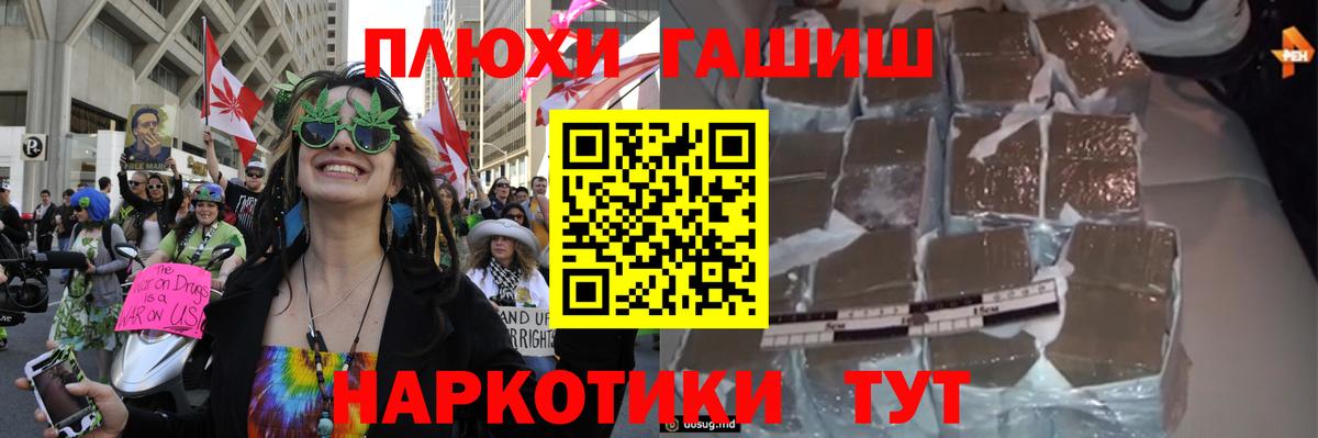 продажа наркотиков  ГАШ убойный  ГАШ 40% ТГК  Вход с VPN  Михайловка 