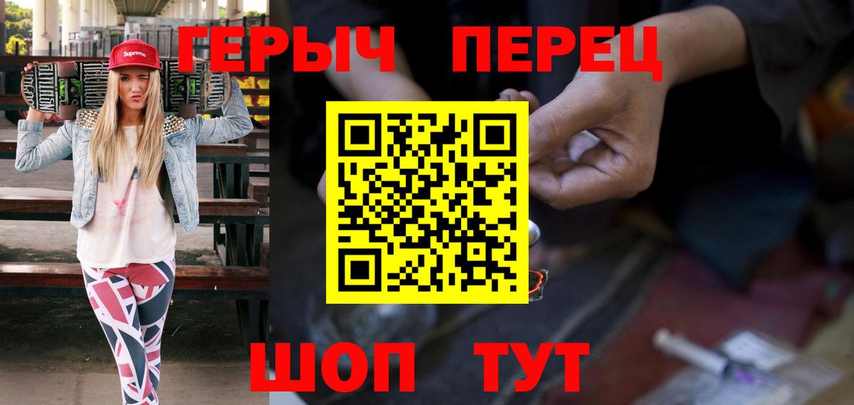 Героин гречка  Вход с VPN  Михайловка 