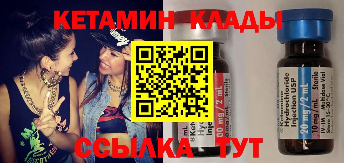 гидра как зайти  КЕТАМИН ketamine  Михайловка  Вход с VPN  Кетамин ketamine 