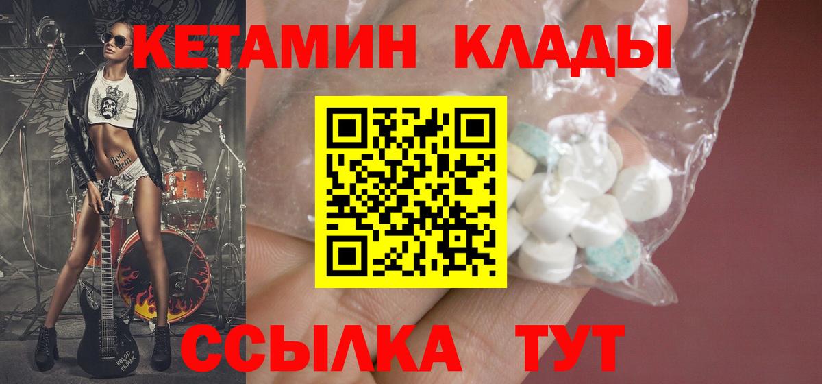 Codein  Гашиш  МЕТАМФЕТАМИН  COCAIN  Вход с VPN  Михайловка  Меф МЯУ МЯУ   Канабис 