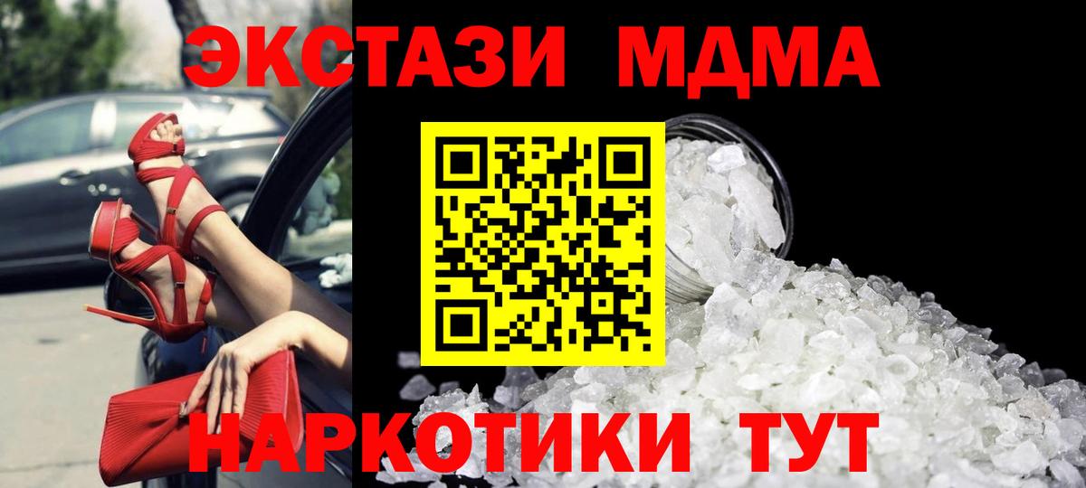 Михайловка  МДМА  Вход с VPN  MDMA молли  MDMA VHQ 