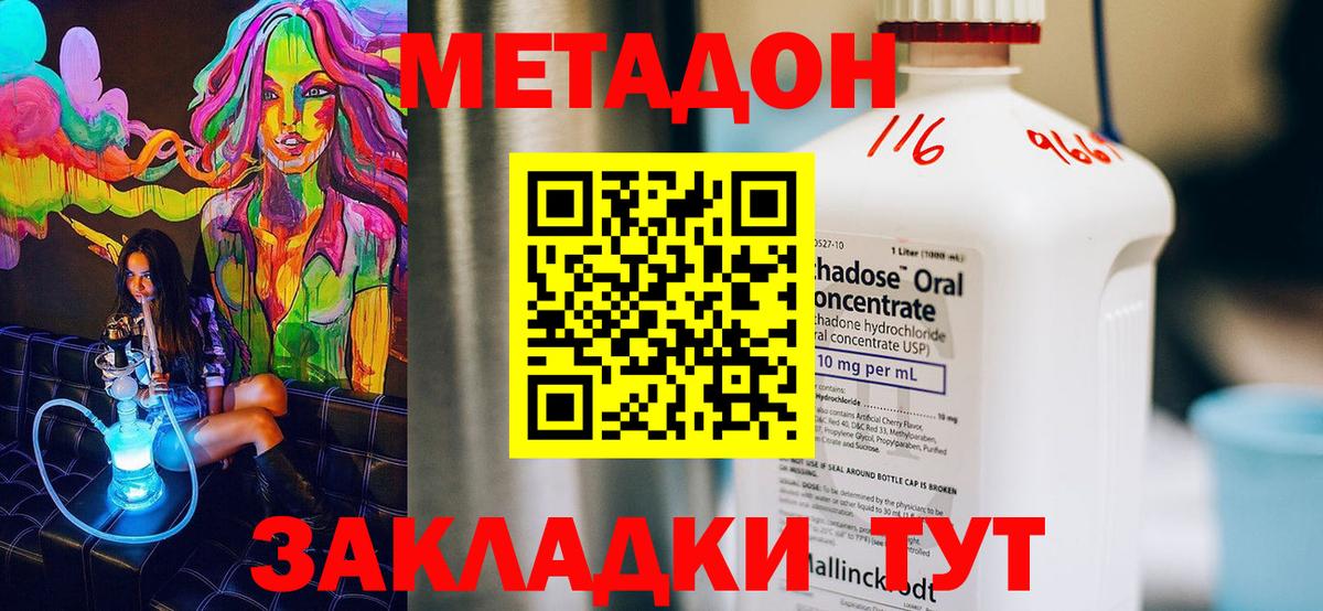МЕТАДОН белоснежный Михайловка