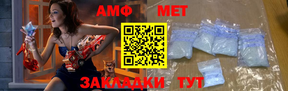 МЕТАМФЕТАМИН пудра  Вход с VPN  Михайловка 