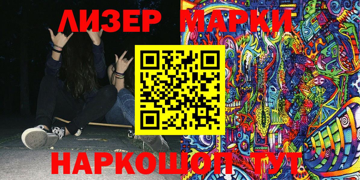 Марки N-bome 1,5мг  Марки N-bome 1,5мг  Наркотические марки  Вход с VPN  Михайловка 
